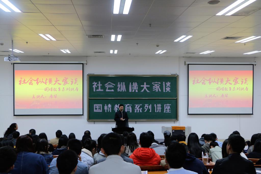 广西壮族自治区党委宣传部常务副部长、太阳成集团tyc7111cc新闻传播学院院长唐华主讲国情教育系列讲座