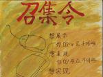 电子手工社团纳新