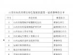 科技合作
