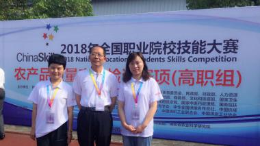 运城农学院