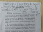 张玉鑫获减免学费