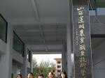 运城职业技术学院会计系专业老师来我校调研