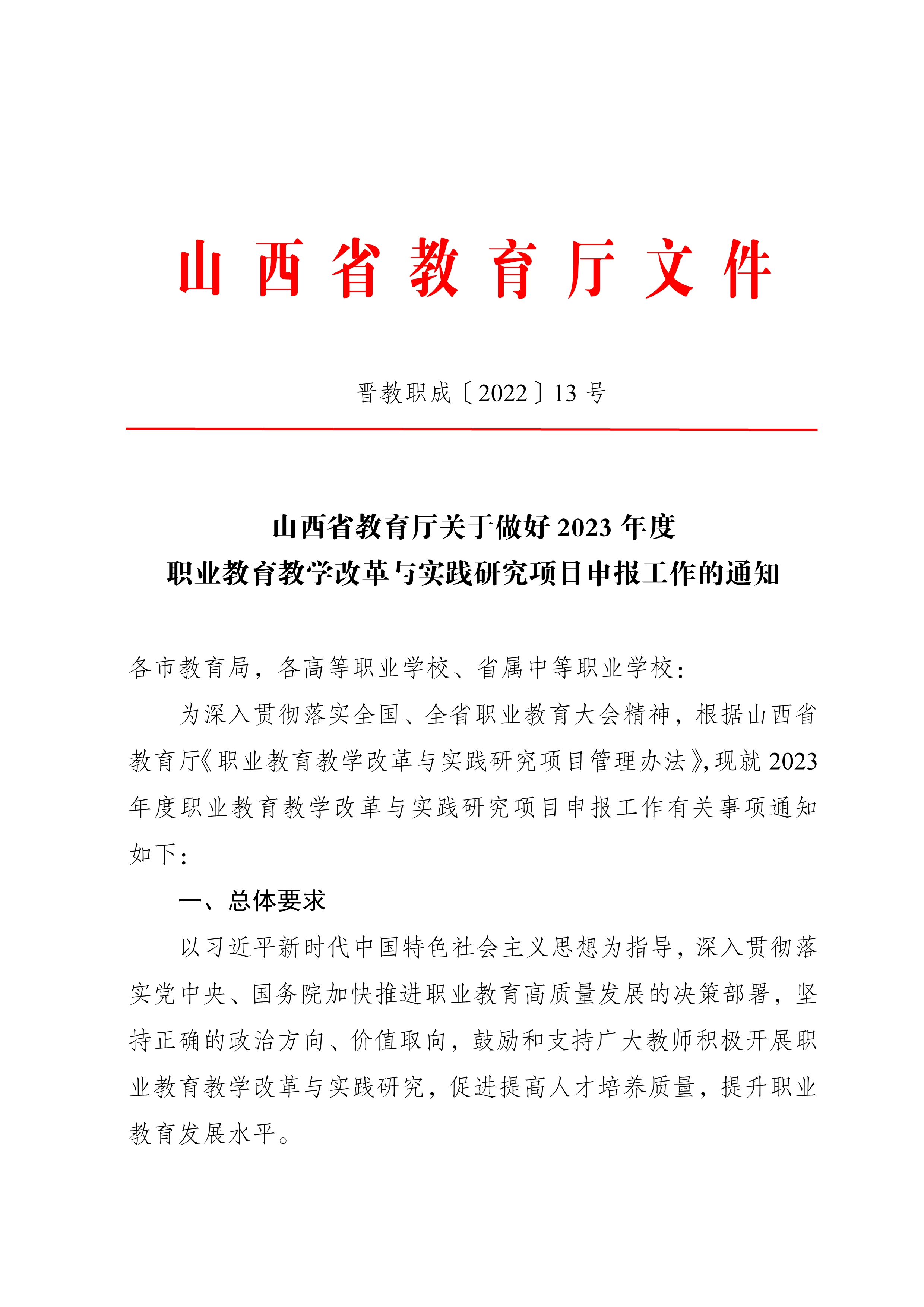 运城农学院