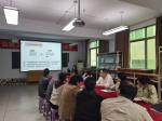 实验中心全员参加安全培训交流会